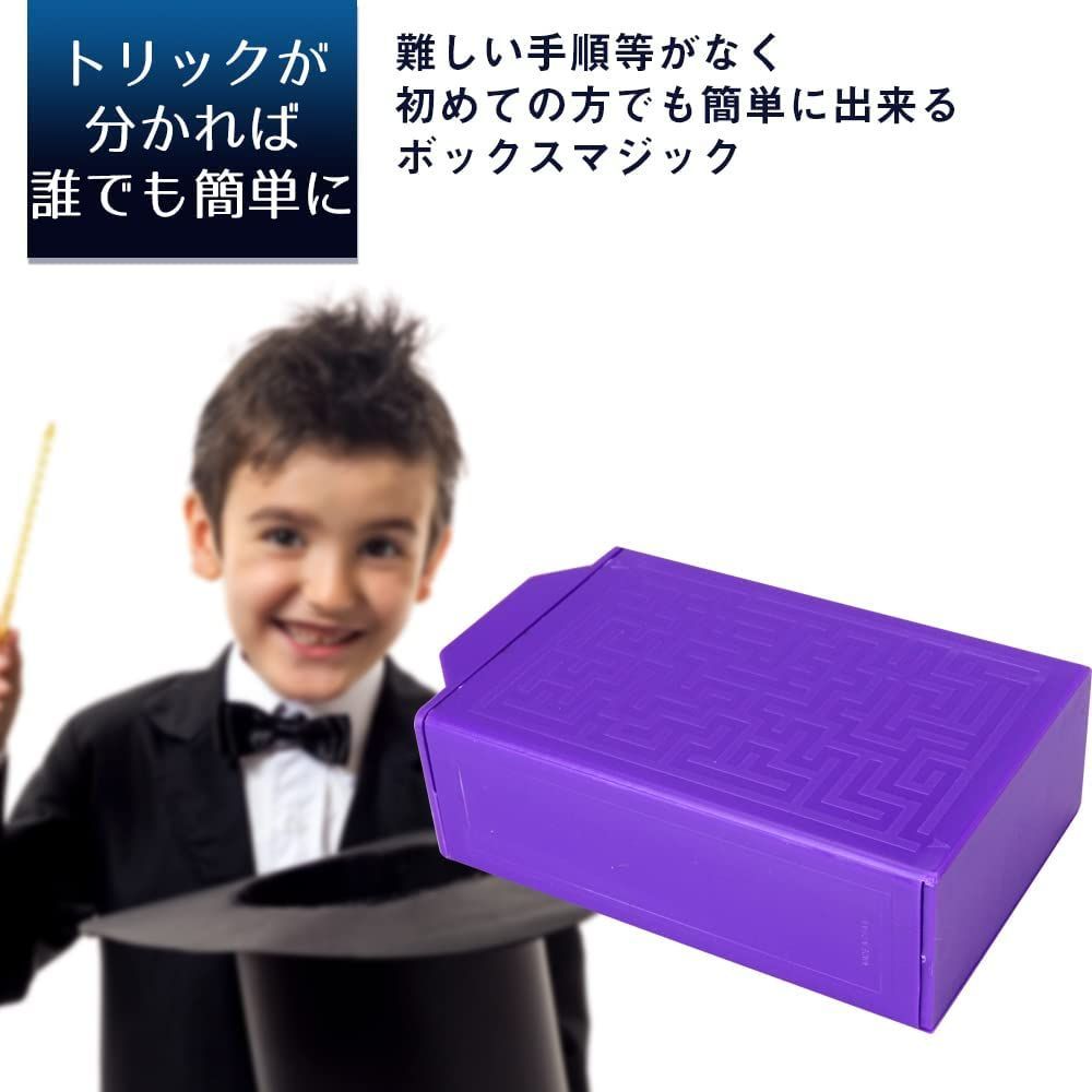マジックボックス 不思議な箱 入れた物が消える 手品 簡単仕様 - メルカリ
