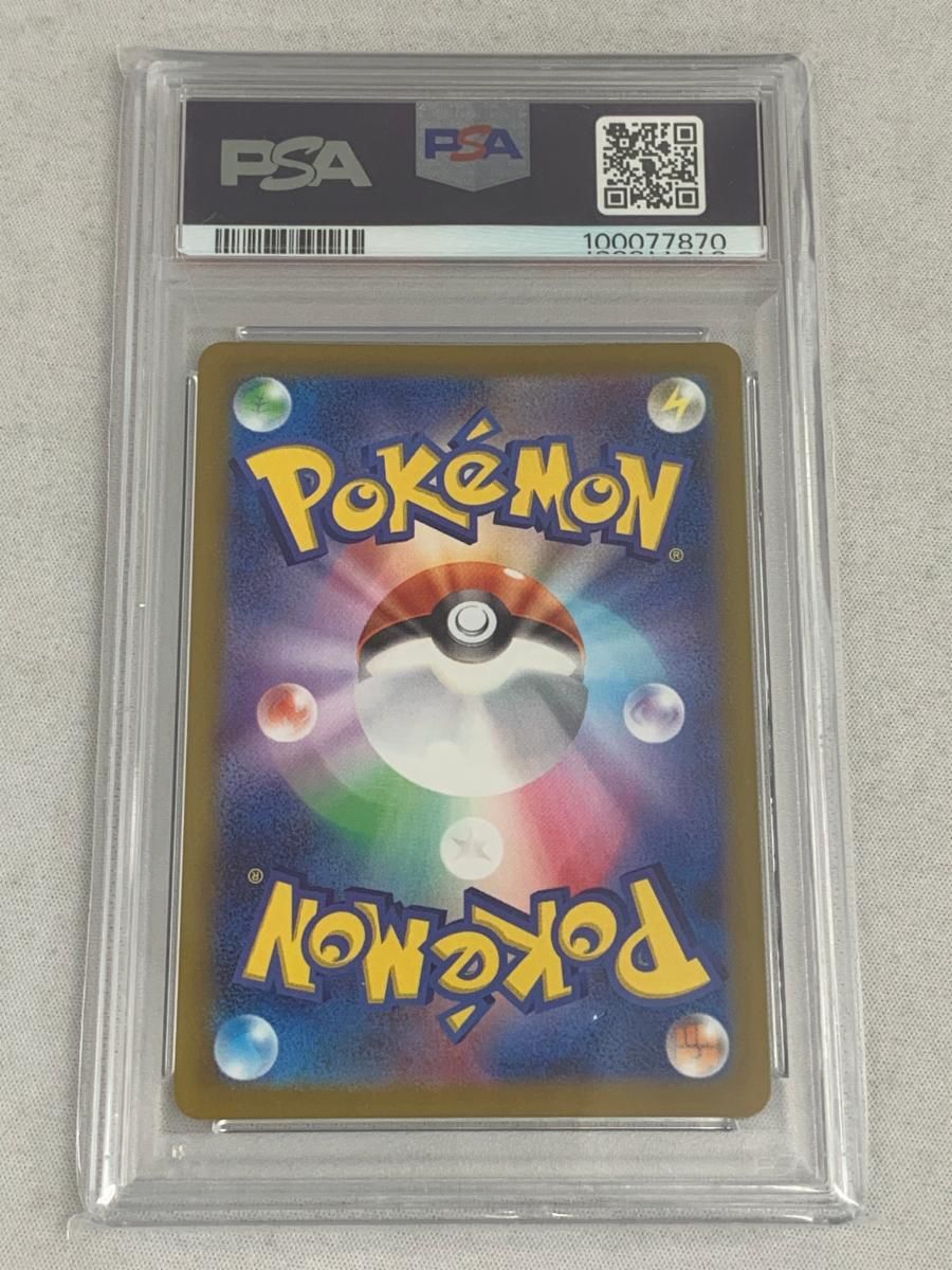 リザードンVSTAR SAR [VSTARユニバース] S12a 212/172 (PSA10