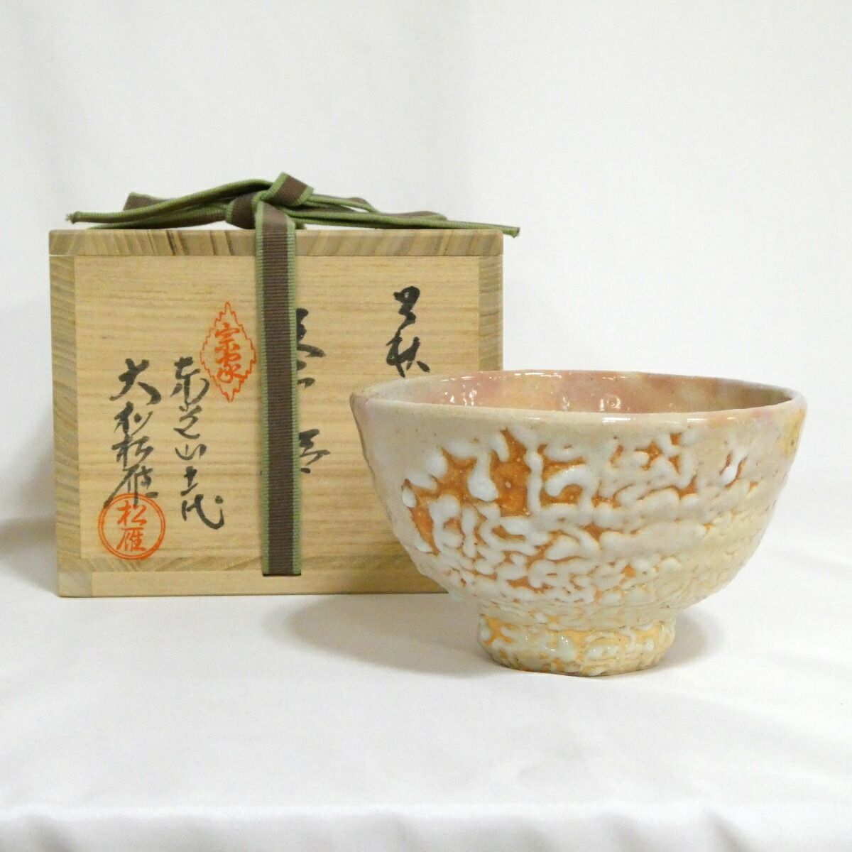 【現品限り一斉値下げ！】 七月の特売品】東光山松緑窯 十一代 大和松雁作 萩茶碗 かいらぎ 工芸品