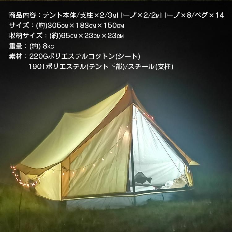 コットンテント ツーリング