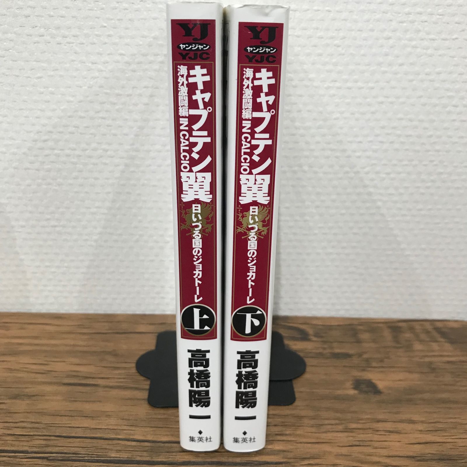 キャプテン翼海外激闘編in Calcio : 日いづる国のジョカトーレ 上 (… キャプテン翼 海外激闘編 日いづる国のジョカトーレ コミック 上