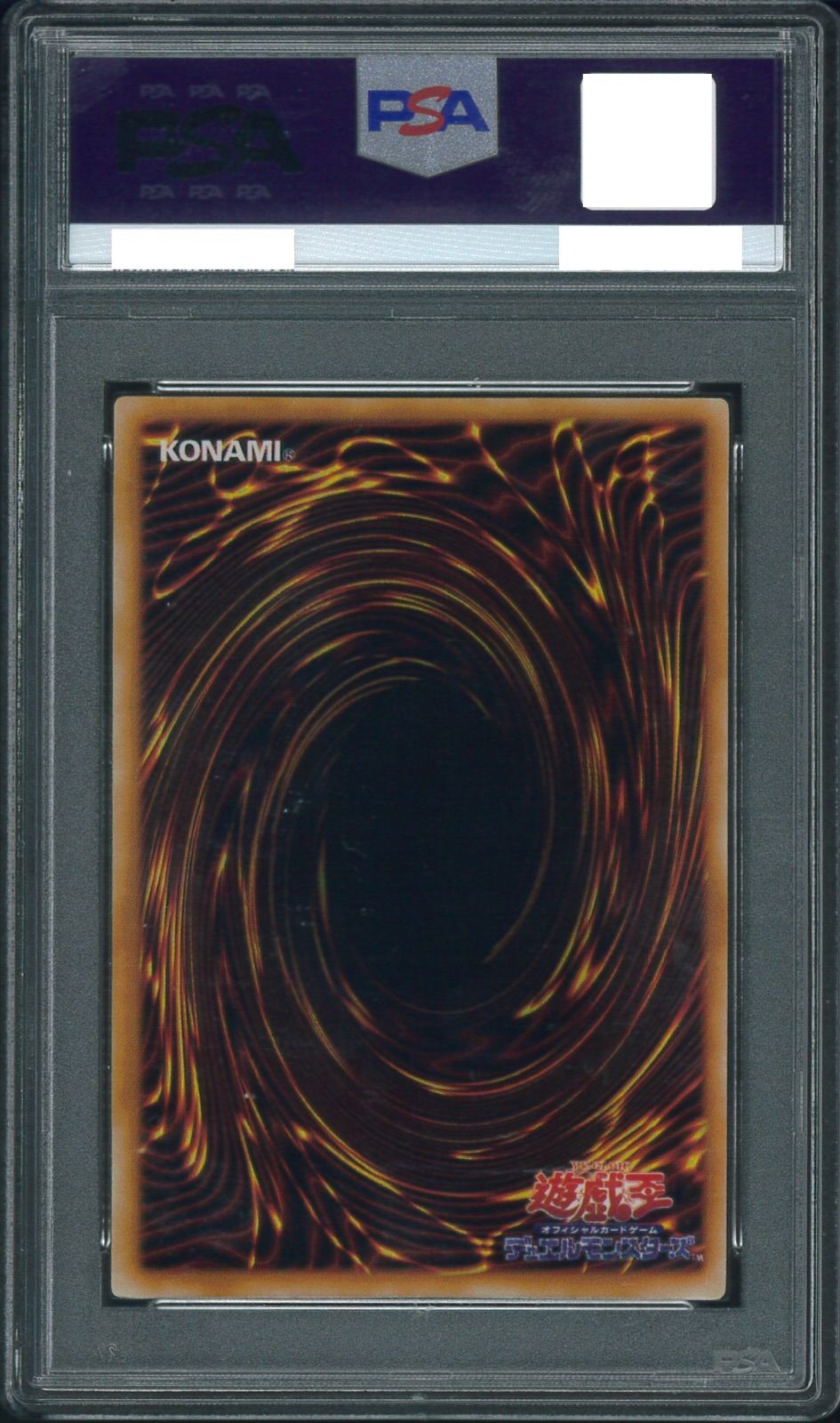 PSA7 遊戯王 千年原人 初期 ウルトラレア 東京ドーム Sengenjin PSA8 千年原人 初期 ウルトラレア 東京ドーム Sengenjin 遊戯王