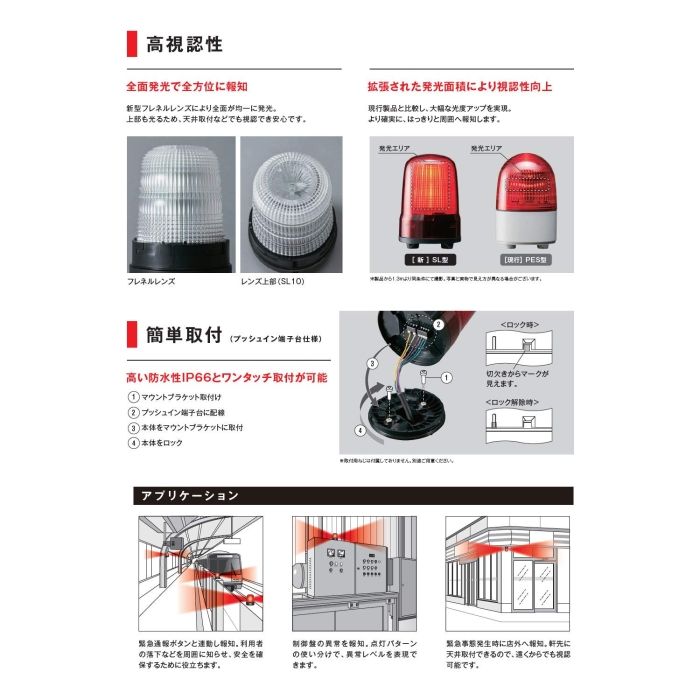 SL10-M1JN-R