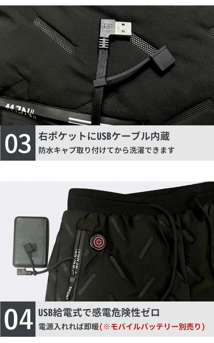 電熱パンツ