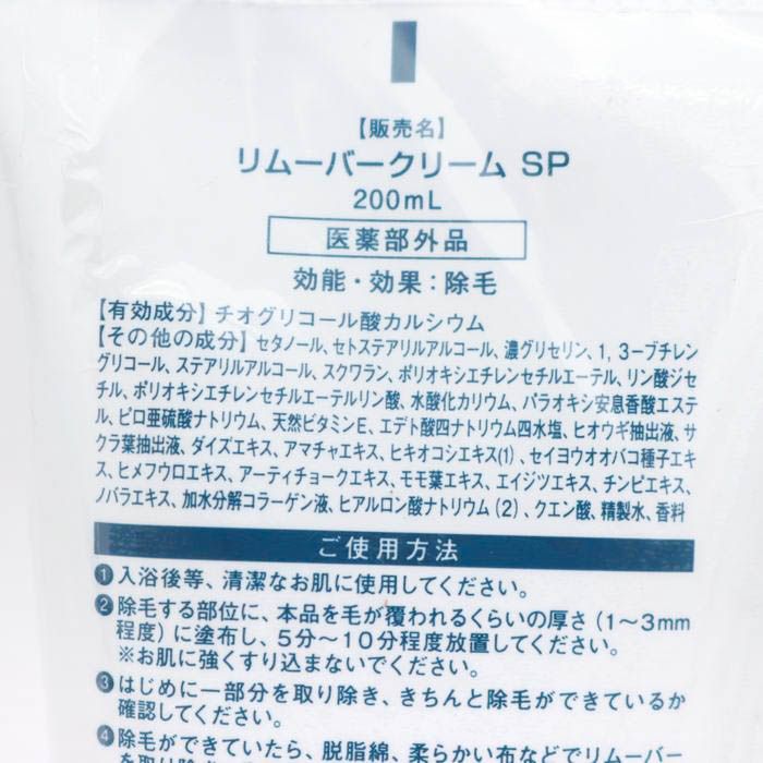 ゼロファクター 除毛クリーム リムーバークリームSP 未使用 ボディケア コスメ TA レディース 200mlサイズ ZEROFACTOR 【中古】  - メルカリ