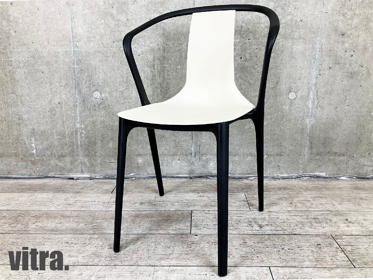 vitra|ヴィトラ Belleville | ベルヴィル アームチェア ロナン - エルワン ブルレック クリーム