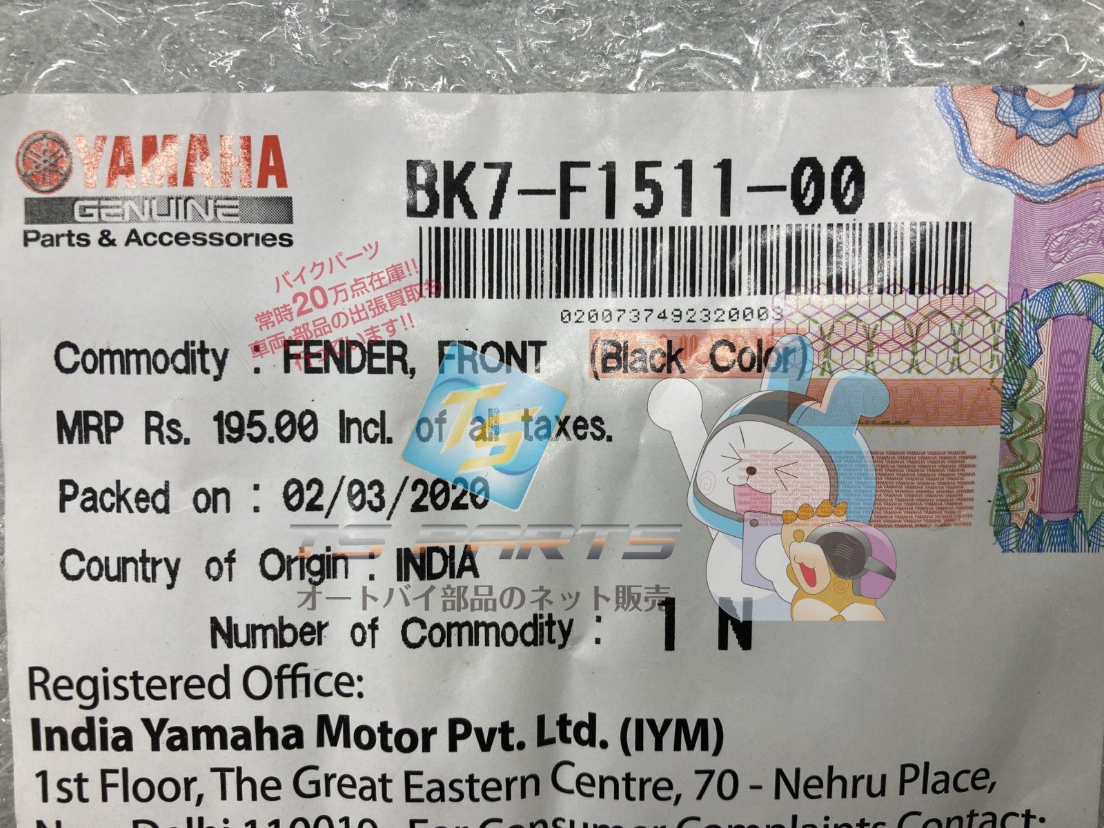 YZF-R15 フロントフェンダー 在庫有 即納 ヤマハ 純正 新品 バイク