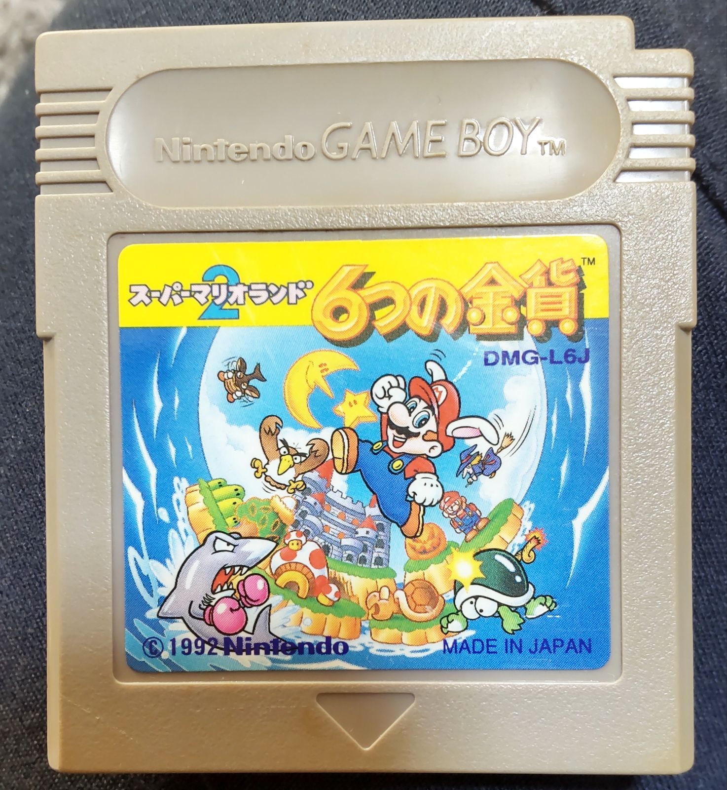 ゲームボーイ スーパーマリオランド2 6つの金貨 - メルカリ