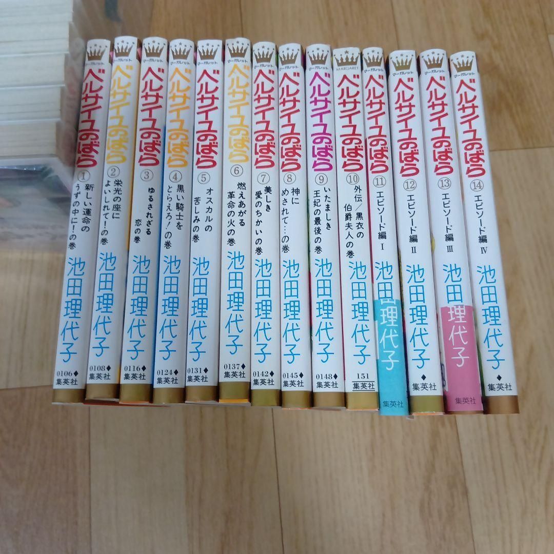 ベルサイユのばら　全巻　14冊セット 514evTuhjZL._AC_SY200_QL15_.jpg