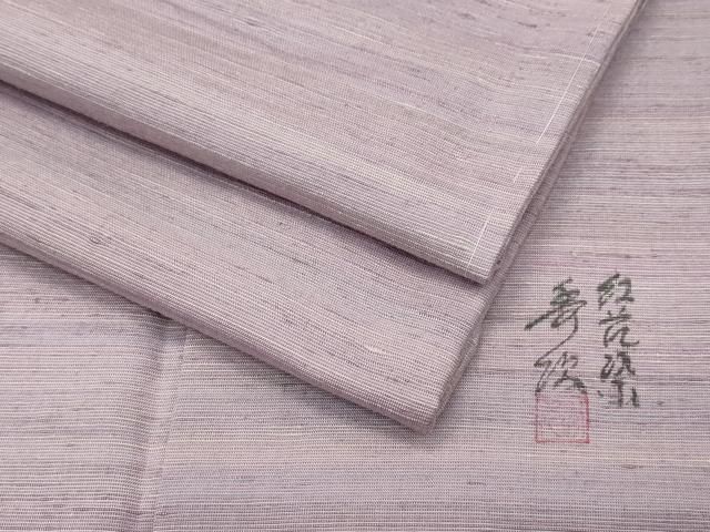 平和屋着物 上 紅花紬 米沢 新田秀次 霞文 ♥ CZAA3504s5