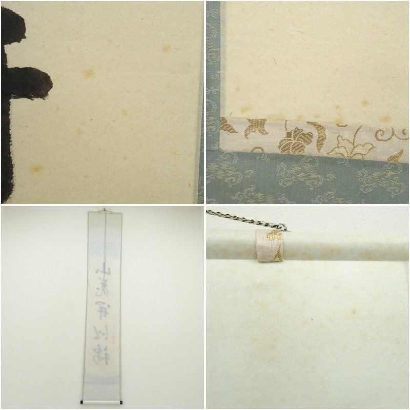 美術品 前大徳 高橋悦道筆 「山花開似錦」一行書 肉筆紙本掛軸（共箱）