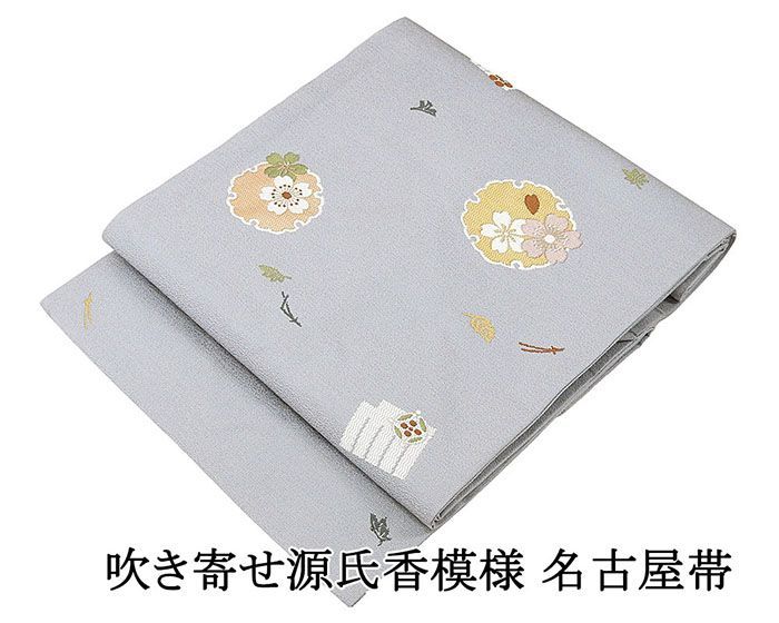 名古屋帯 仕立て上がり 吹き寄せ 源氏香 雪輪 小難あり 九寸名古屋帯 日本製 仕立済み h3110