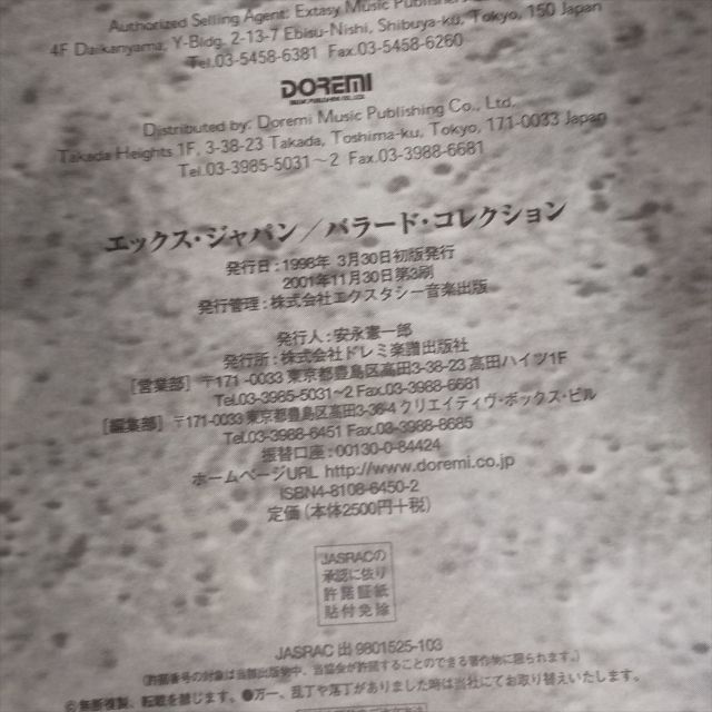 エックス ジャパン X Japan 及ん バラードコレクション ballad 楽譜