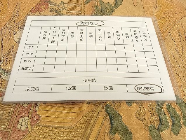 平和屋-こころ店◎六通柄袋帯　源氏物語　金糸　正絹　逸品　AAAG4979Bsw