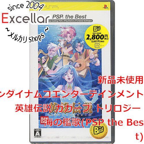 bn:4] 英雄伝説 ガガーブ トリロジー 海の檻歌(PSP the Best) PSP