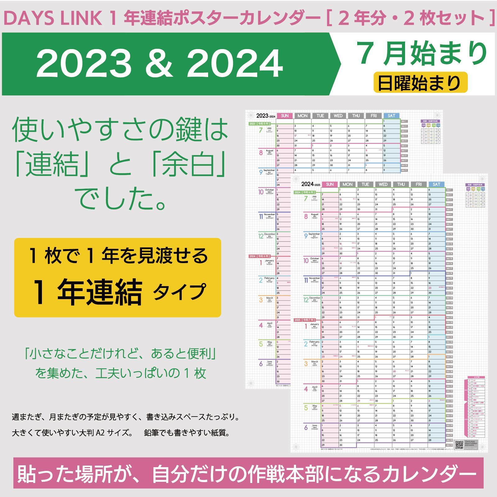 カレンダー 販売済み ポスター 小数部