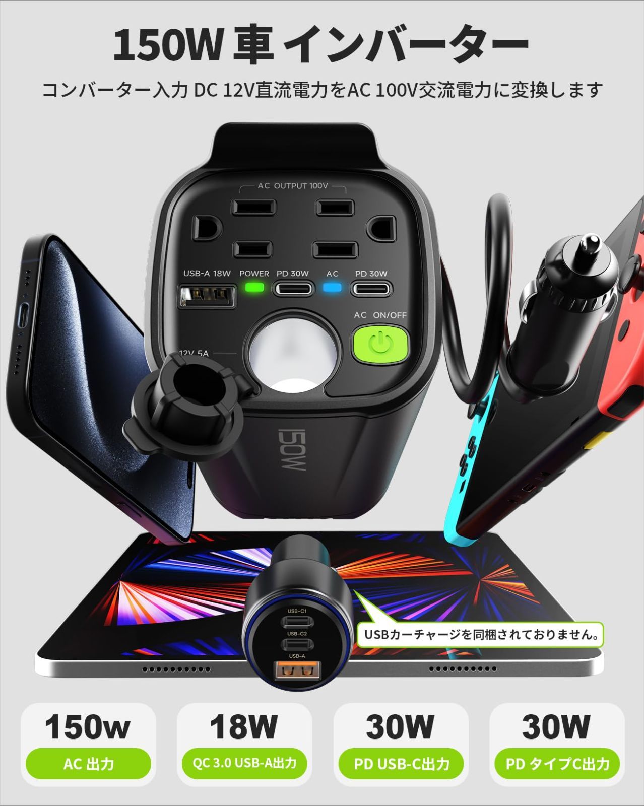 30Wポート2個とUSB-A