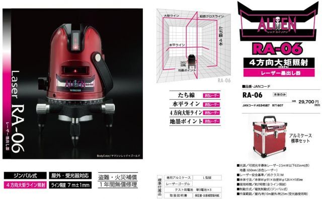 4方向大矩タイプ