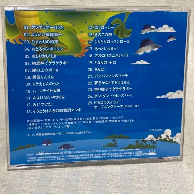ピタゴラスイッチ CD ポニョ - 本