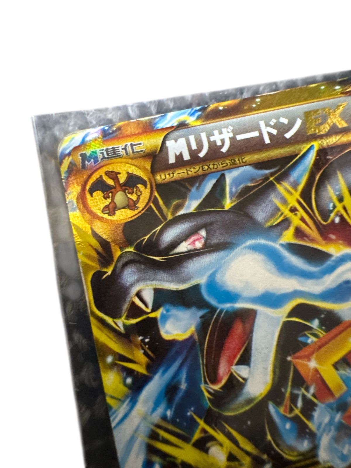 MリザードンEX RR XY2 ワイルドブレイズ 089/080 ポケカ - メルカリ