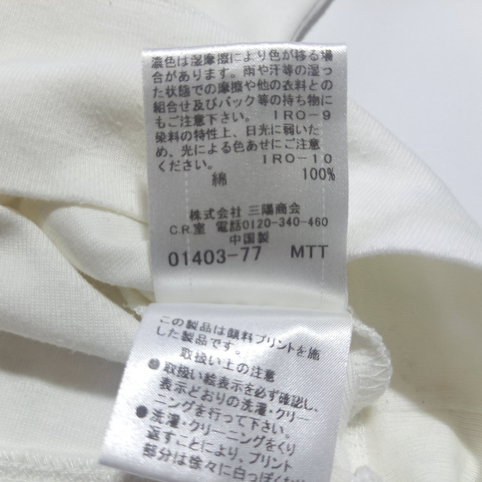 バーバリー ブルーレーベル ロゴTシャツ カットソー ホワイト 白