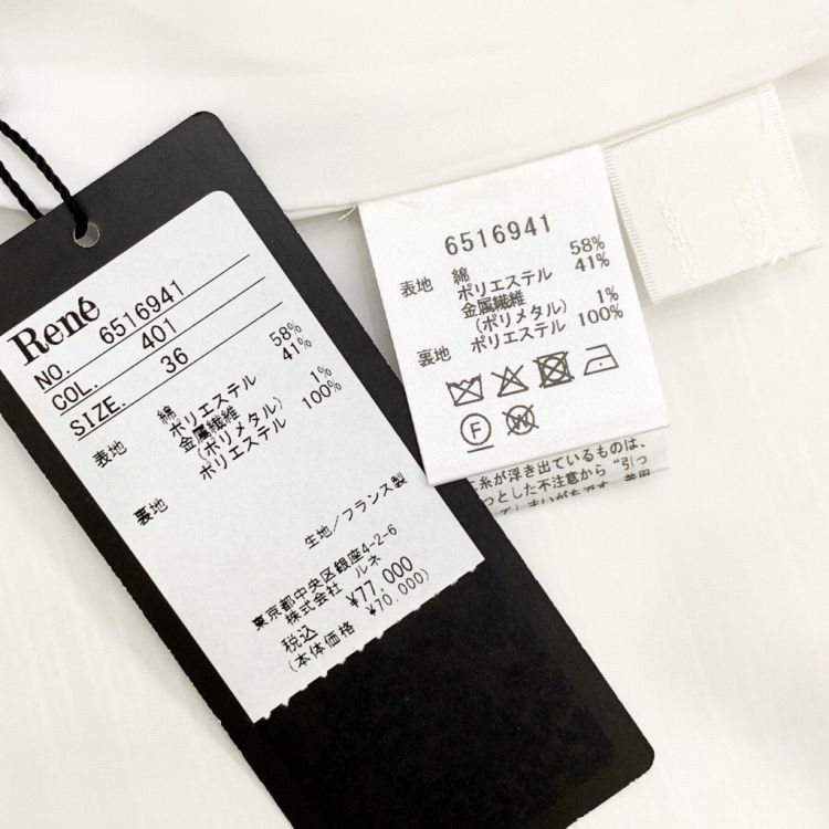 未使用品 2025SS Rene ルネ 袖フリルツイード ワンピース ラメ