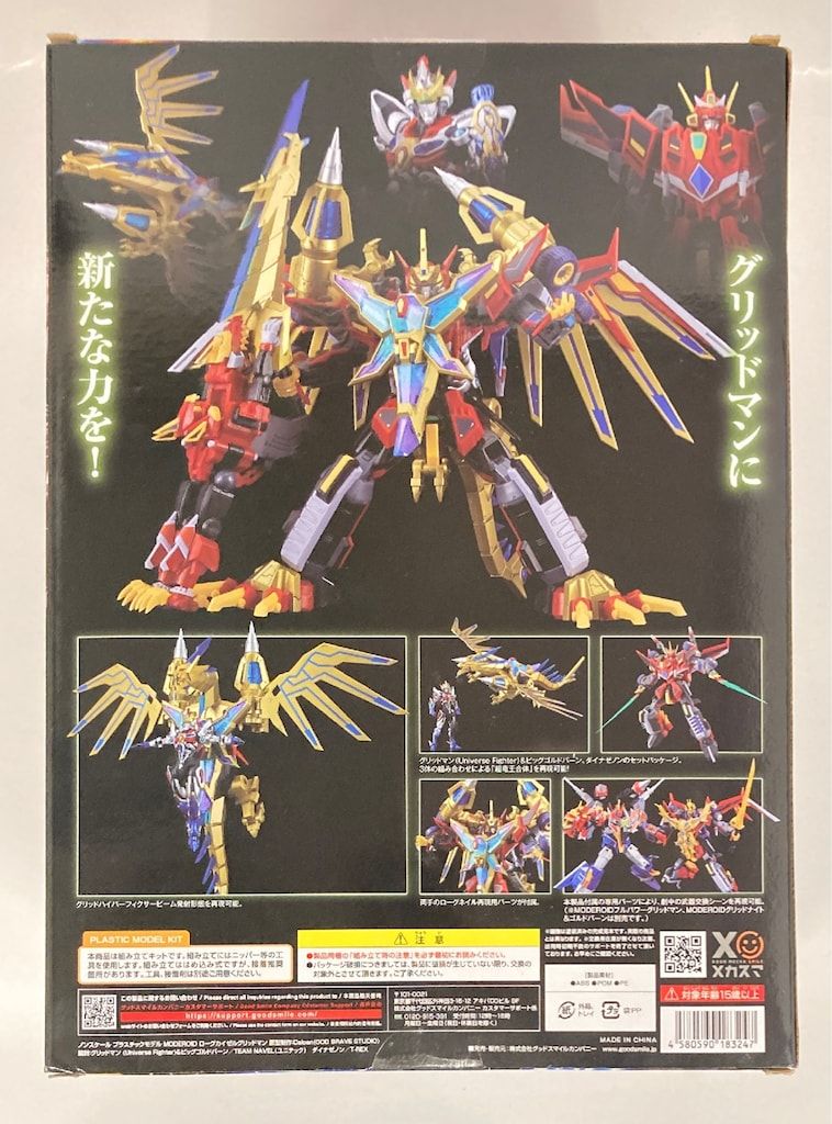 グッドスマイルカンパニー MODEROID<モデロイド> ローグカイゼル