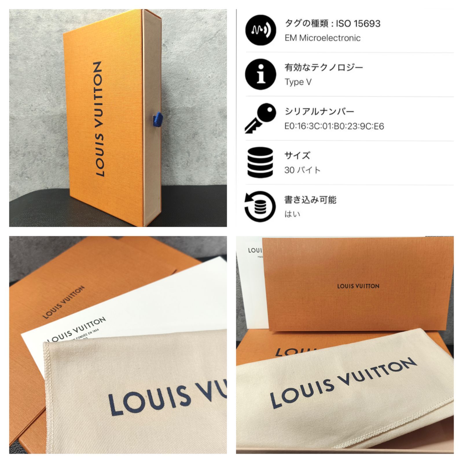 Collection】LOUIS VUITTON 1854 長財布 ICチップ