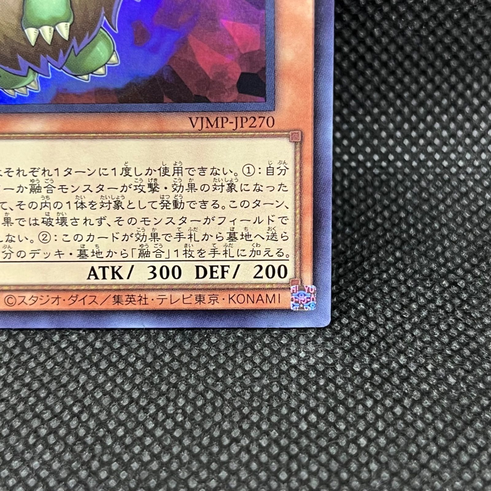 遊戯王 ダークリボー VJMP-JP270 ウルトラ Amazon.co.jp: 遊戯王カード VJMP-JP270 ダークリボー (ウルトラ