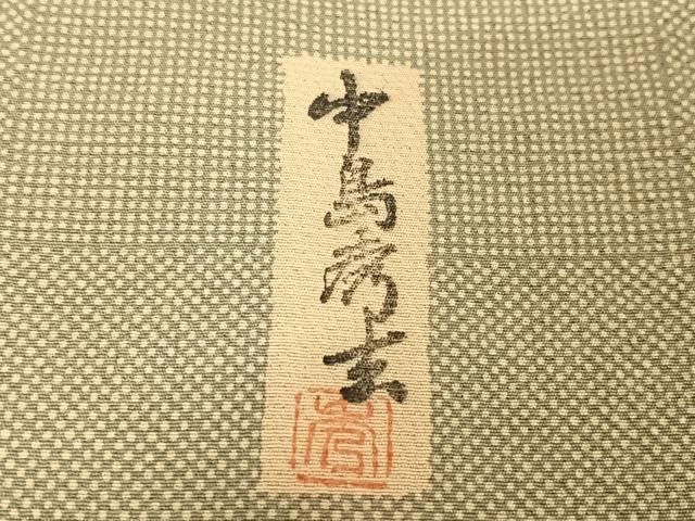 平和屋着物○人間国宝・中島秀吉・重要無形文化財 江戸小紋 市松文様