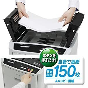 アイリスオーヤマ シュレッダー AFS150C 自動裁断150枚 Amazon.co.jp