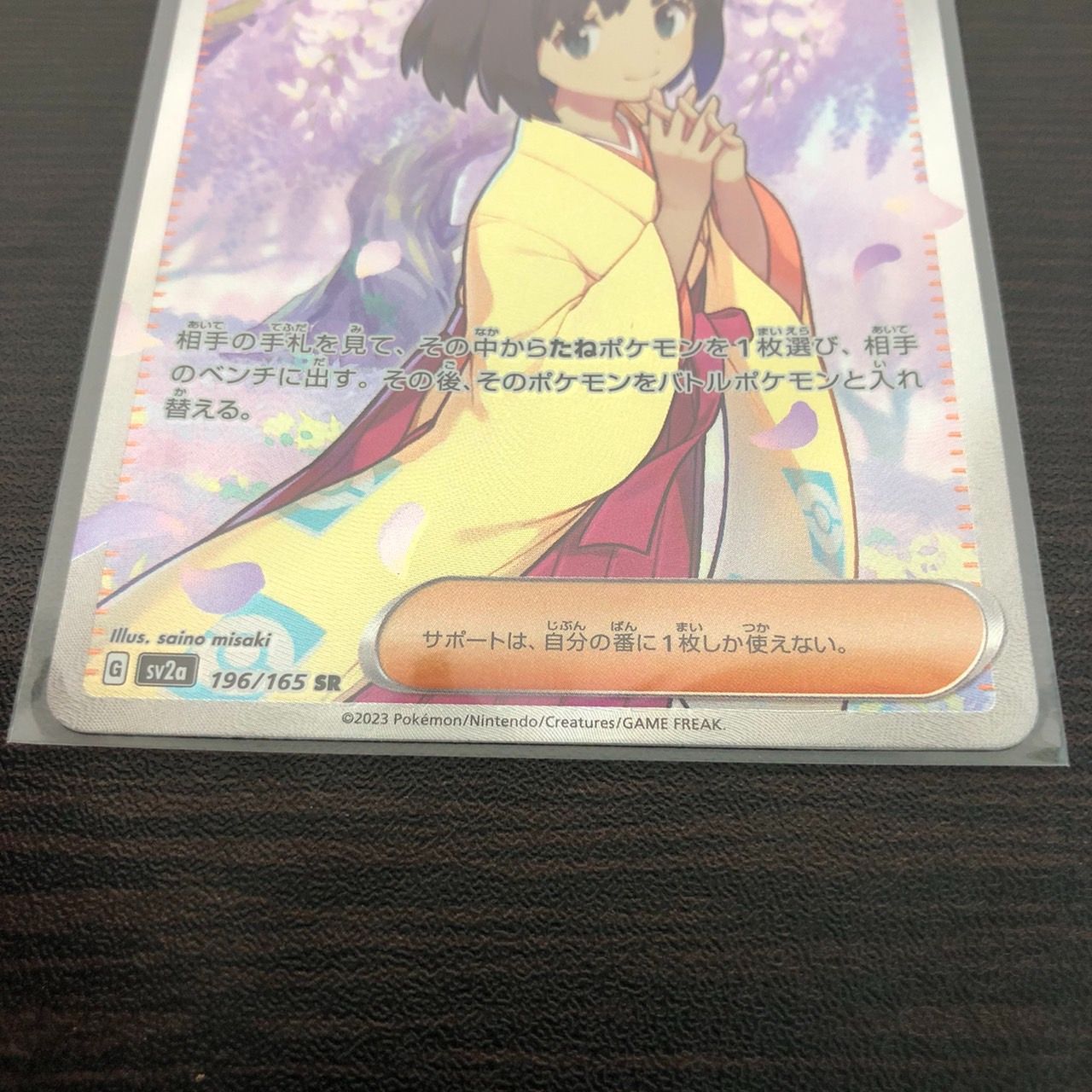 鑑定品】 PSA10 アロマなおねえさん SR S6a 086/069 拡張パック