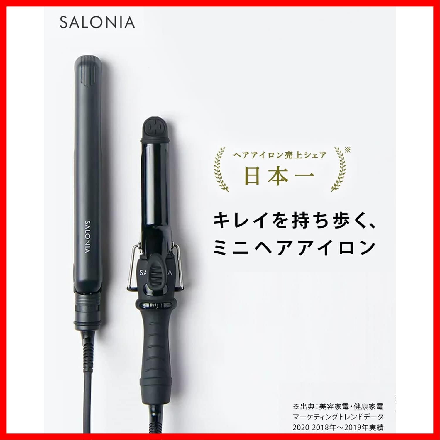 特売】SSALONIA サロニア | ミニ ストレート ヘアアイロン 【ブラック