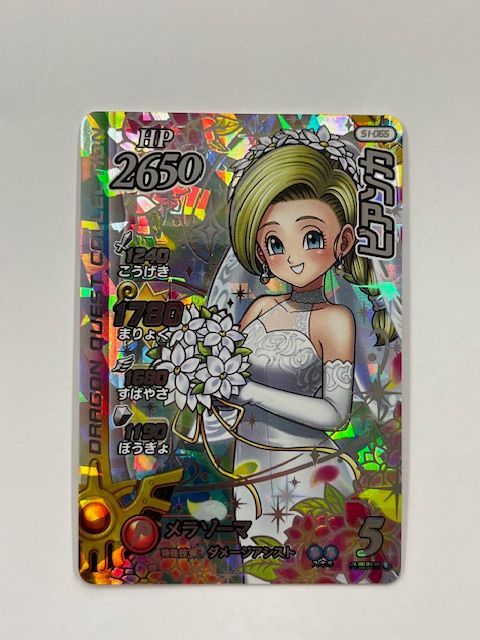 ダイの大冒険　クロスブレイド　s1-065　ビアンカ ドラゴンクエスト ダイの大冒険 クロスブレイド 超1弾 ビアンカ