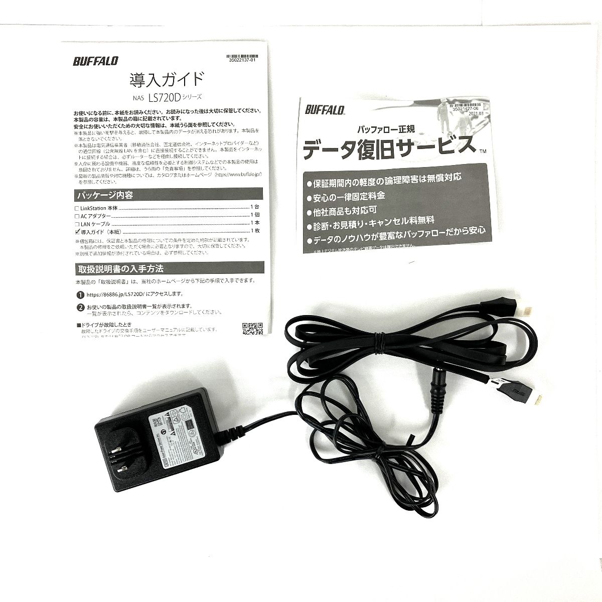 BUFFALO Linkstation LS720D0802 ネットワーク ハードディスク NAS 