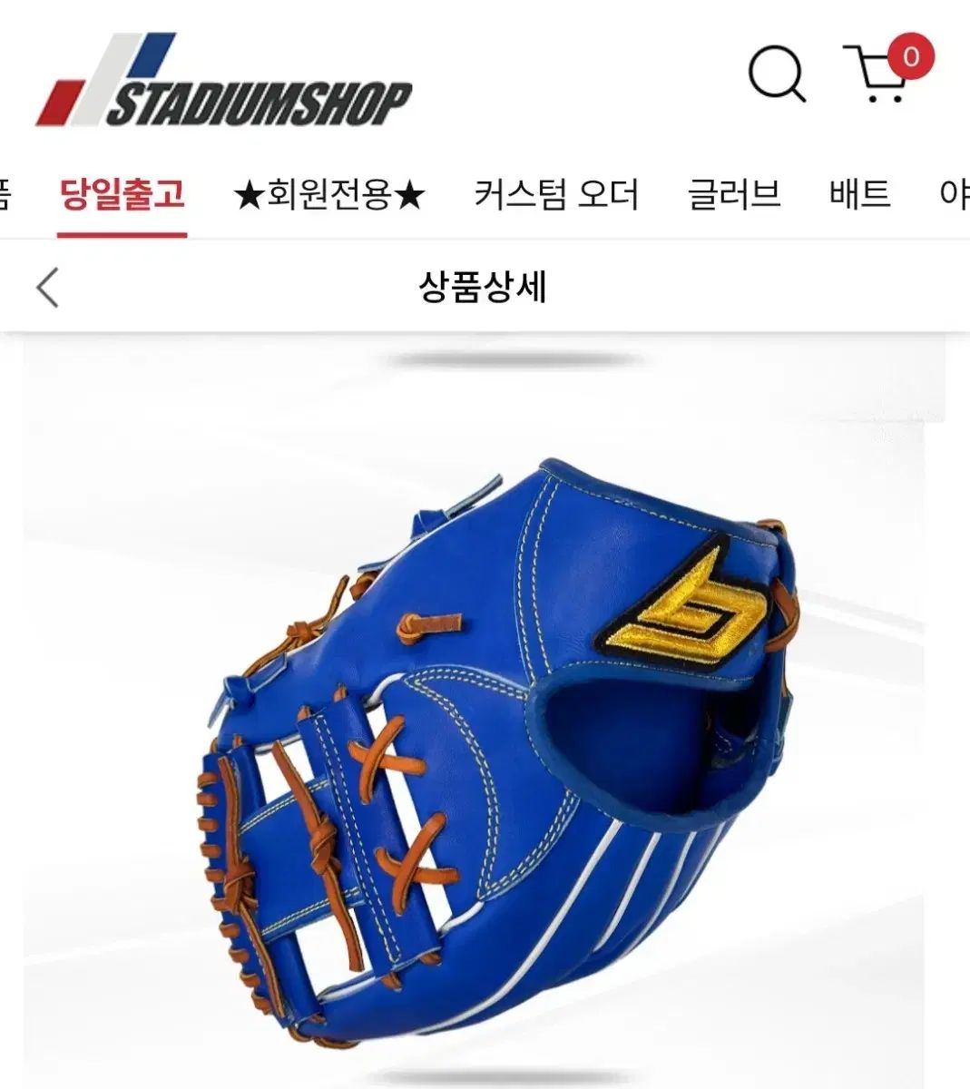 GOLD シュプリーム