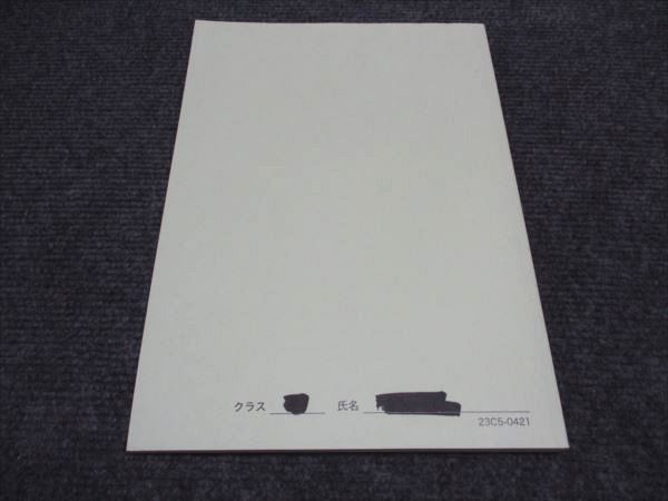 鉄緑会 高2/高校2年 東大 数III 前期 数学基礎・発展講座III テキスト