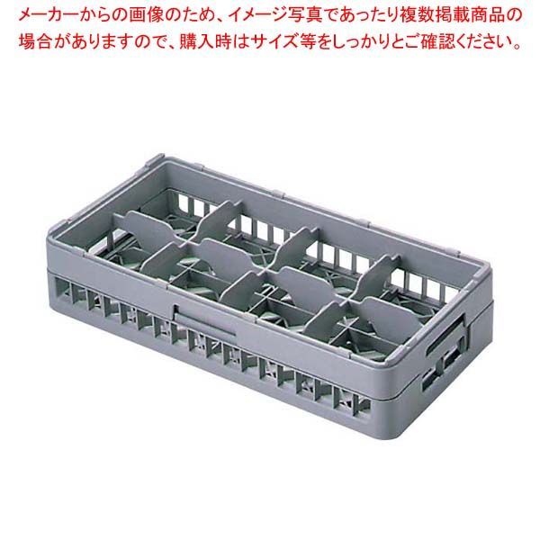 たけ！ BK ハーフ グラスラック 8仕切 HG-8-105 新品】BK ハーフ