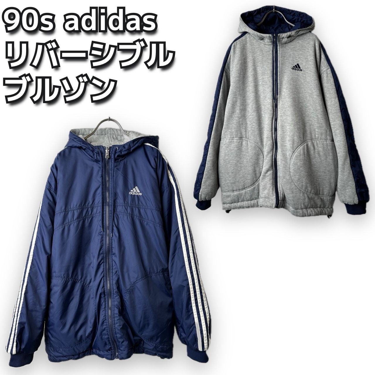90s adidas アディダス リバーシブル ナイロンジャケット 3本ライン 