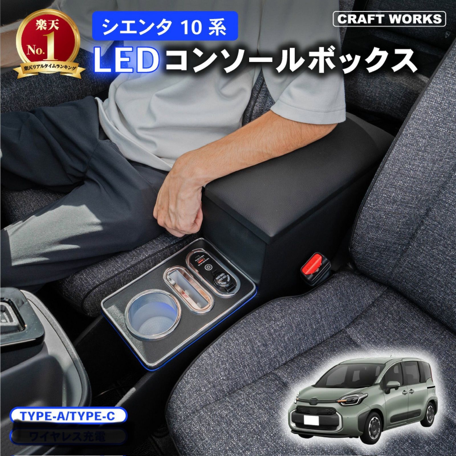 A1219 シエンタコンソールボックス 250509-8