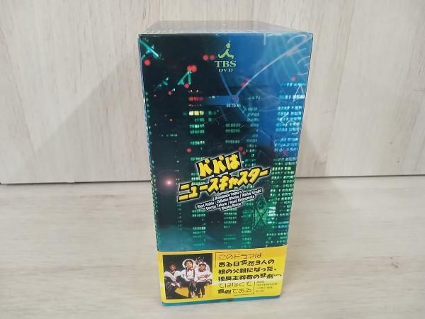 DVD パパはニュースキャスター DVD BOX