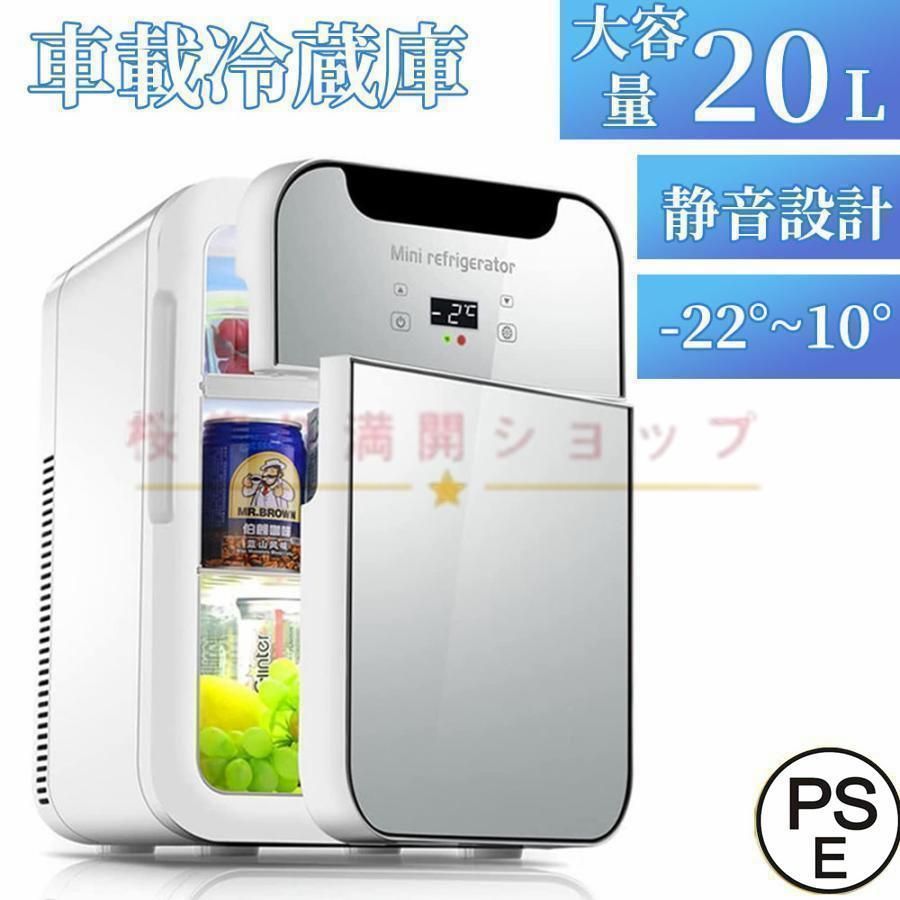 車載 冷蔵庫 冷凍庫 ひとり暮らし 一人暮らし 小型 ミニ 小さい 右開き コンパクト パーソナル 冷温庫 お一人様サイズ 保冷 保温