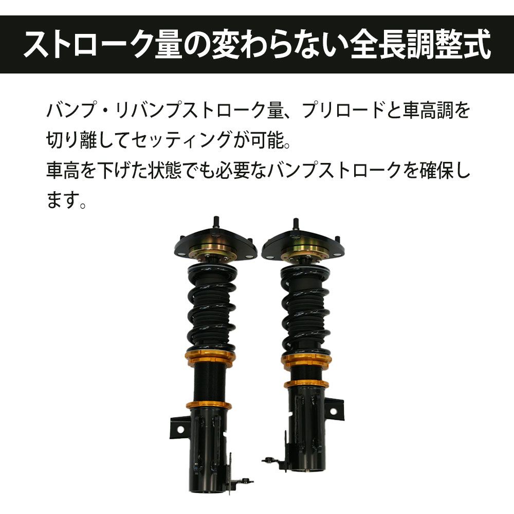 RG レーシングギア 車高調整キット HSダンパー ハチロク ZN6 12.04～21.10 HS-T60S