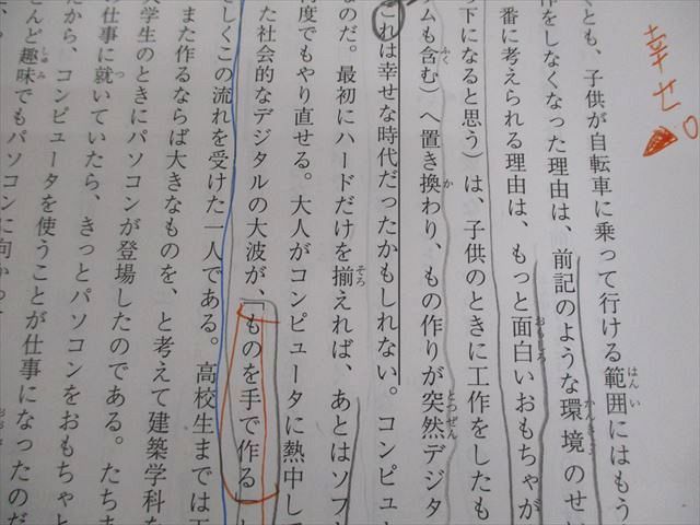 SAPIX サピックス 小6 学校別サピックスオープン[開成]1/2 2023年9/11月実施 国語/算数/理科/社会 010m2D SAPIX サピックス 小6 学校別サピックスオープン[開成]1/2 2023