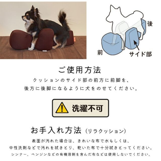 リラクッション単品