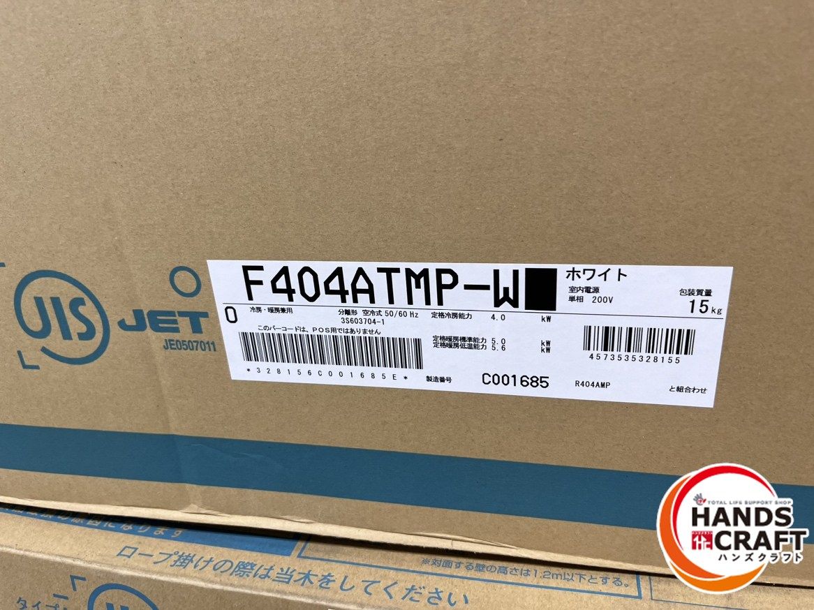 R404AMP 14畳程度