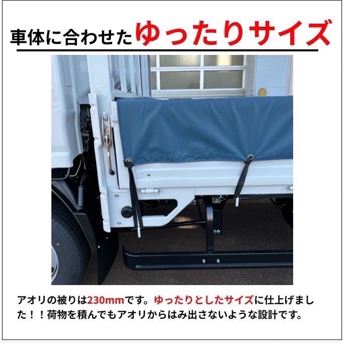 ゴムバンド付き】2t 3tトラック 超ロングボディサイズ 荷台シート タポリン① 三菱ふそう キャンター いすゞ エルフ UDトラック ガゼット  日野自動車 デュトロなど - メルカリ