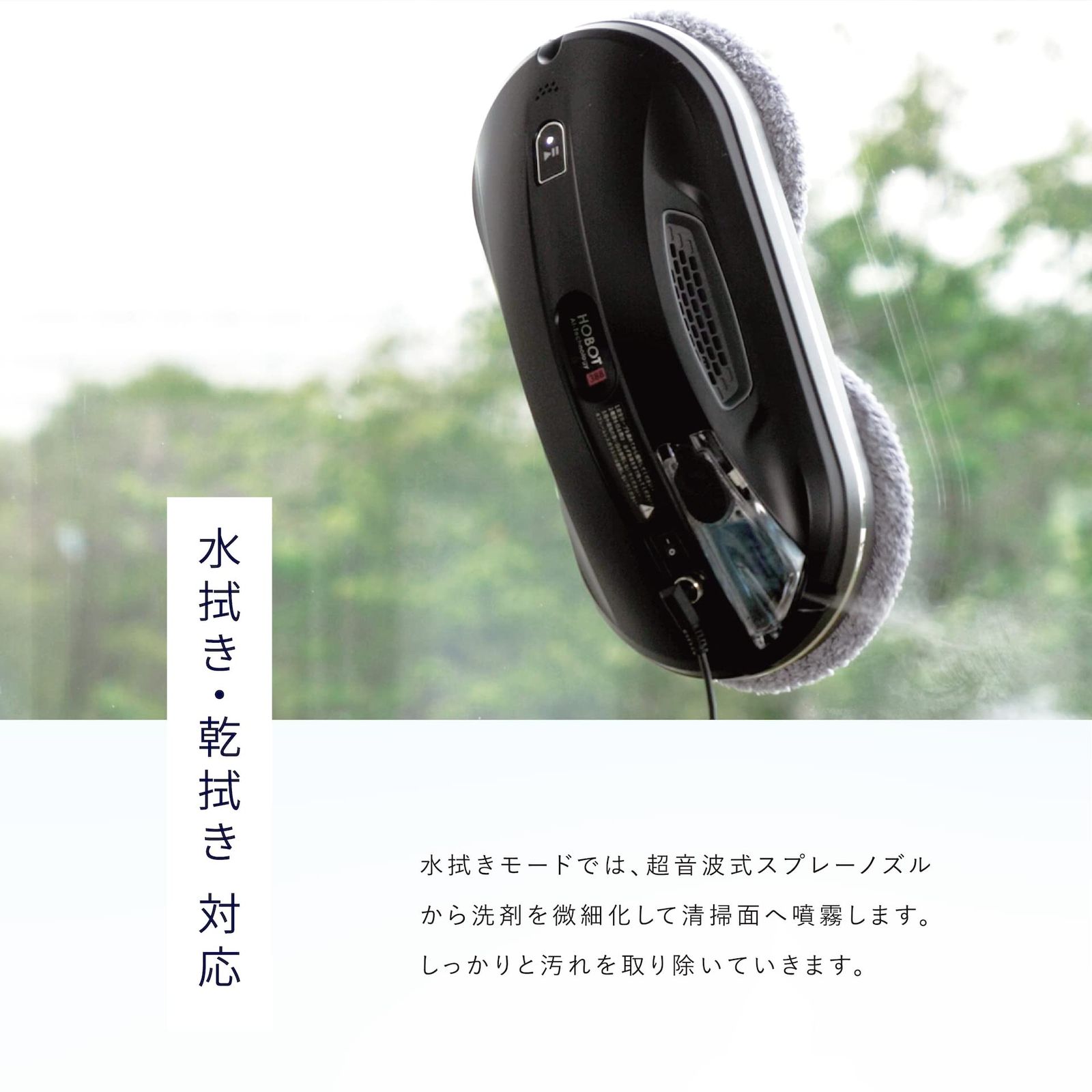 J2729 HOBOT-388 自動掃除機 本体 Amazon | 【全自動の窓掃除】 HOBOT-388（ホボット） 窓拭き