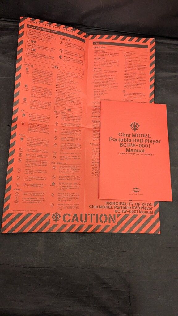 バンダイビジュアル シャア専用ポータブルプレーヤー/BCHW-0001 - メルカリ