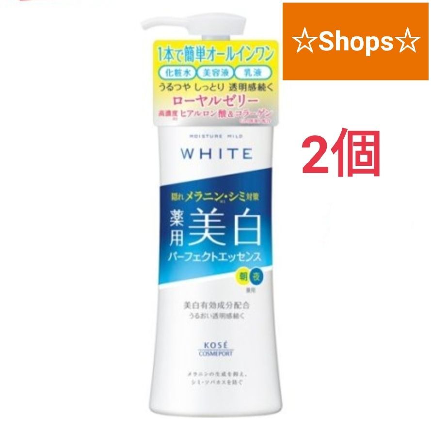 メルカリShops - モイスチュアマイルド ホワイト パーフェクトエッセンス230ml 2個 美白